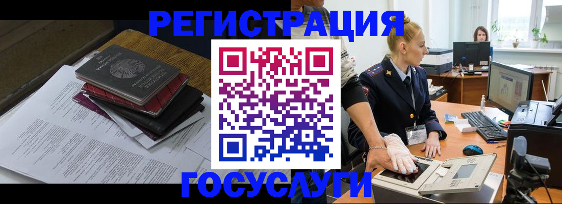 прописка для работы в Венёве