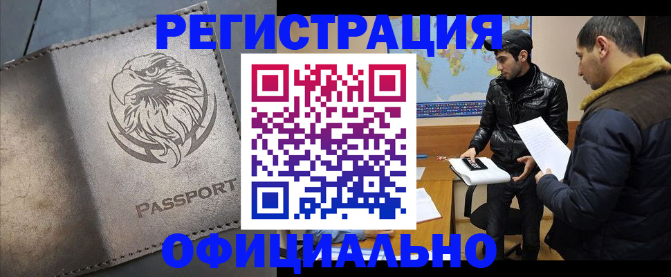 временная регистрация в Венёве