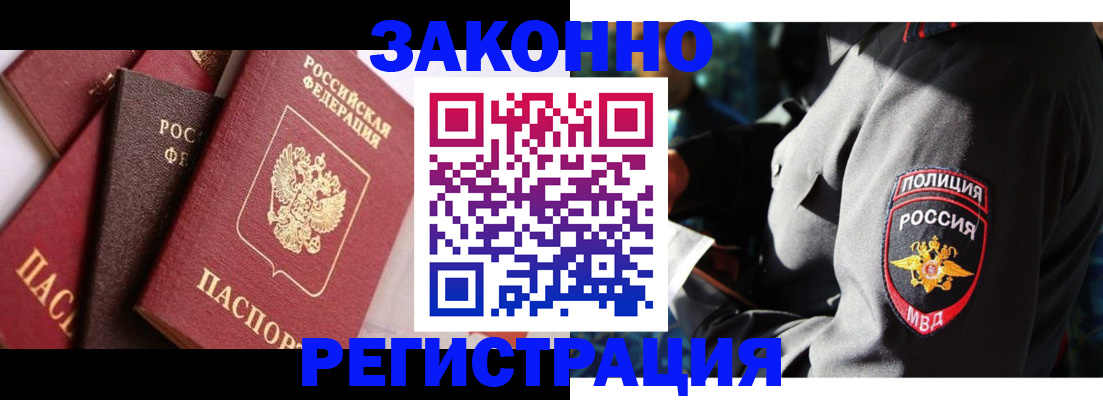 временная регистрация для школы в Венёве