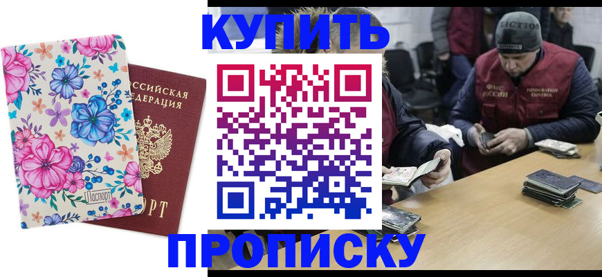 прописка регистрация в Венёве