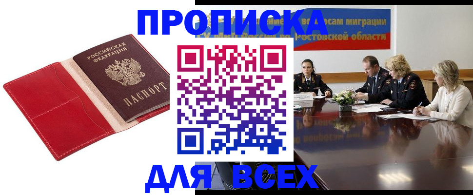 прописка законно в Венёве