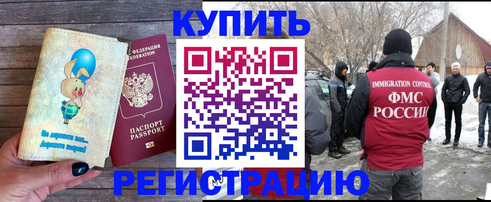 временная регистрация законно в Венёве