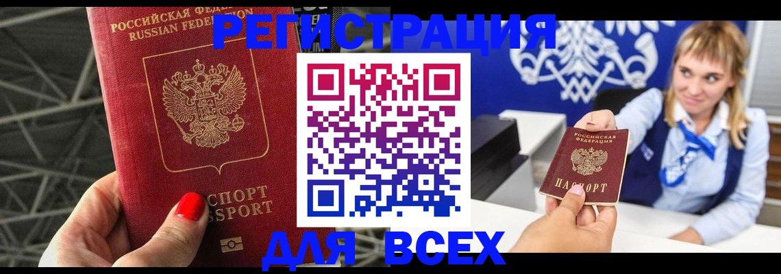 прописка в квартире в Венёве